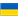 Ukrainische Premier League